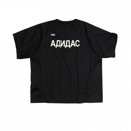 Футболка Yeezy x Gosha Rubchinskiy YZY Jersey Black