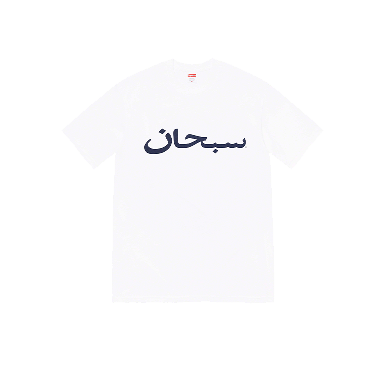 Supreme Arabic Logo Tee White